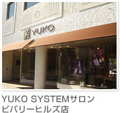 YUKO SYSTEMサロン ビバリーヒルズ店