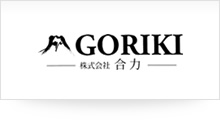 GORIKI 株式会社合力