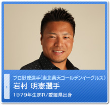 岩村明憲