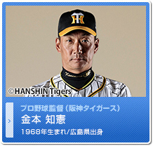 金本知憲