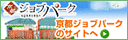 ジョブパーク