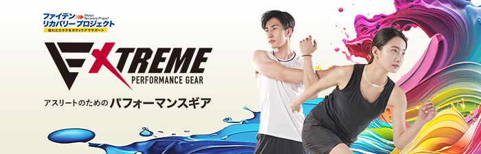 EXTREME PERFORMANCE GEAR