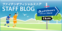 ファイテンオフィシャルストア STAFF BLOG