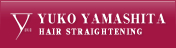 山下ユウコ YUKO YAMASHITA HAIR STRAIGHTENING