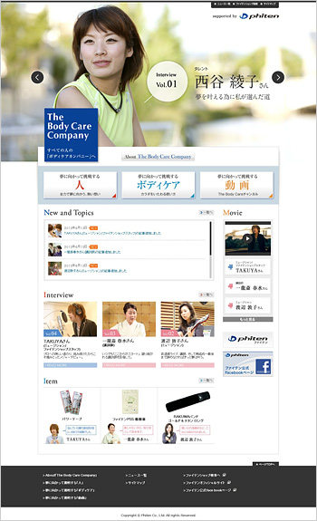 The Body Care Company-夢見ることをあきらめないカラダへ-