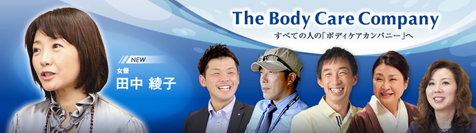「The Body Care Company」