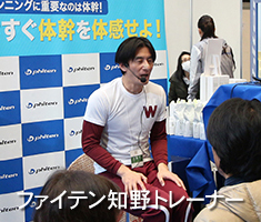 ファイテンショップ渋谷東口店「セルフボディケア講習会」開催のお知らせ