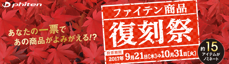 通知バナー