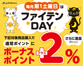 ファイテンDAY