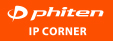 IPコーナー