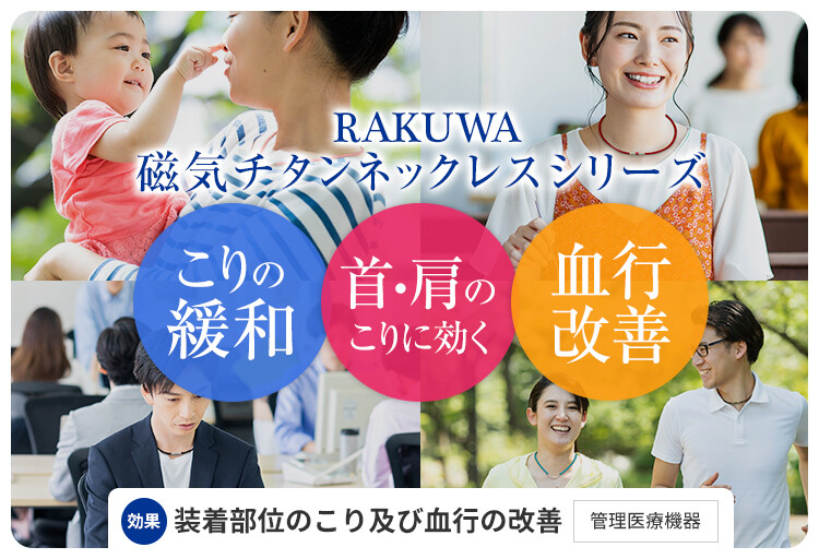 ファイテン株式会社 Phiten