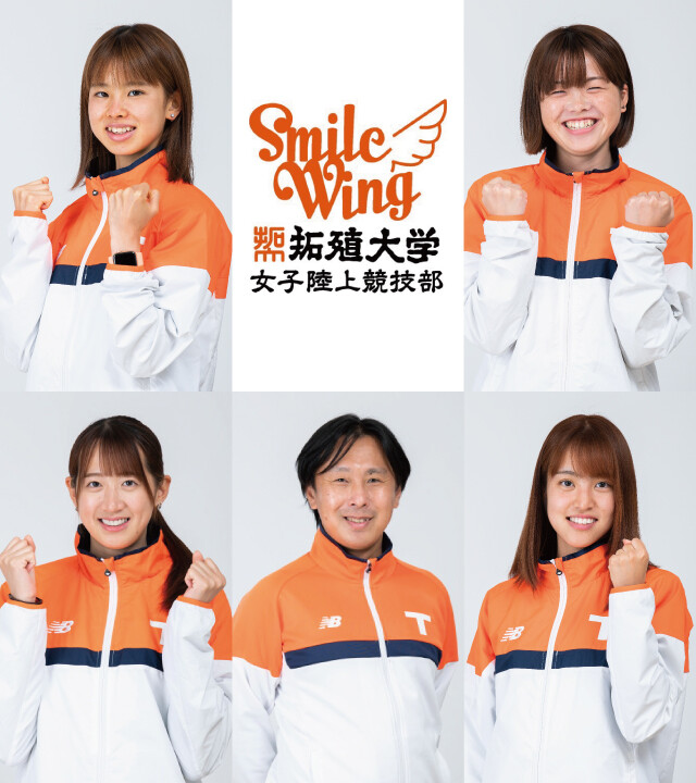 拓殖大学 女子陸上競技部 Smile Wing（スマイルウィング）