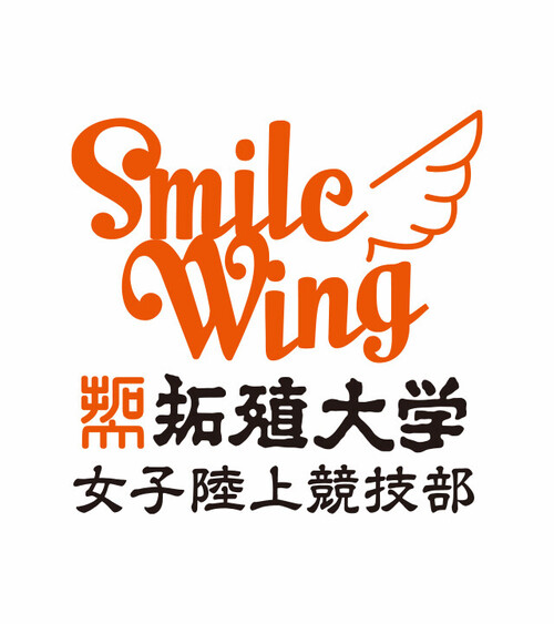 拓殖大学 女子陸上競技部 Smile Wing（スマイルウィング）