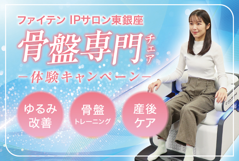 ファイテン　(　phiten　)　4点セット ファイテン公式通販サイト【ファイテンオフィシャルストア】