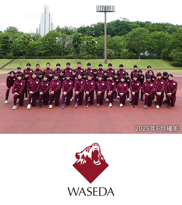 早稲田大学競走部