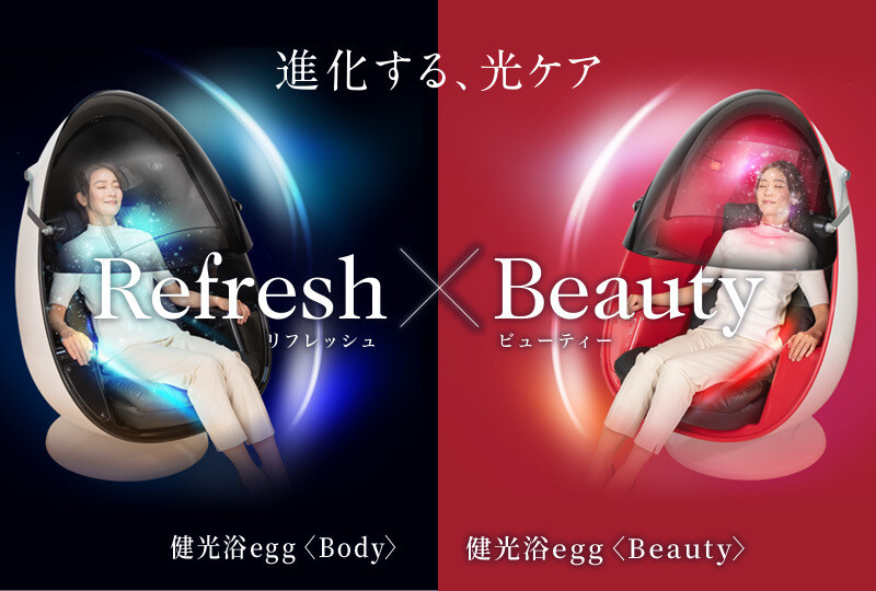健光浴egg
