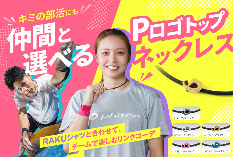 Pロゴネック関川選手と吉田選手