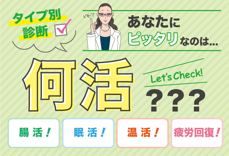 【分割】ファイテン4活