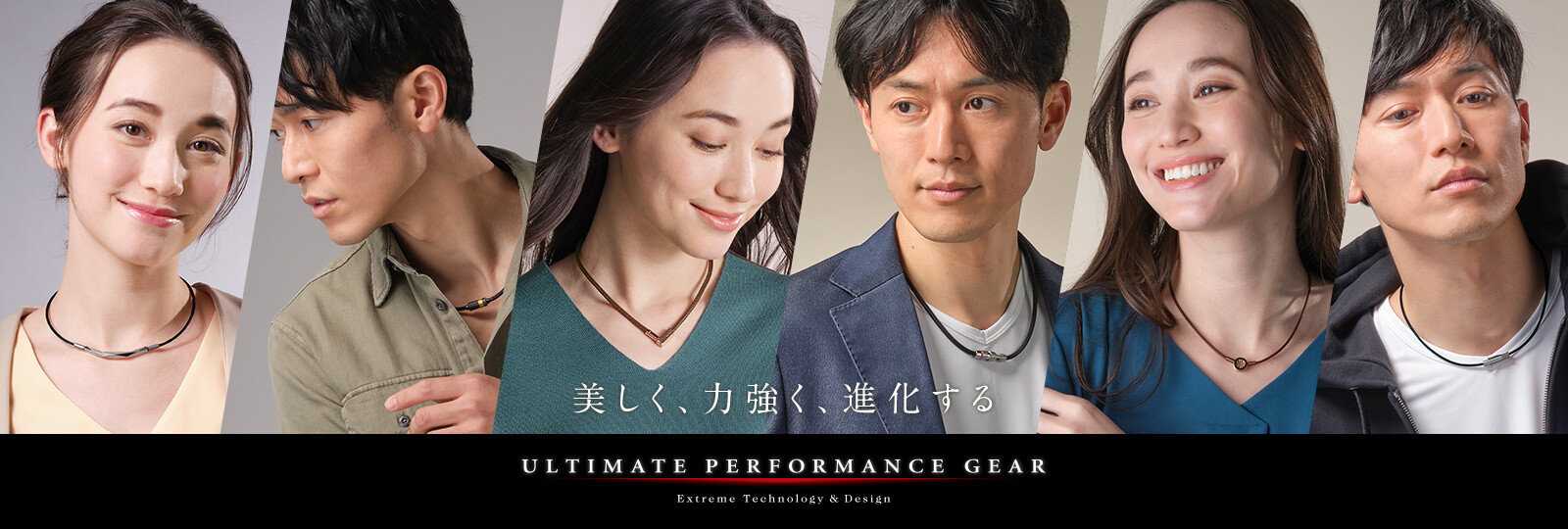 ULTIMATE PERFORMANCE GEAR 2023