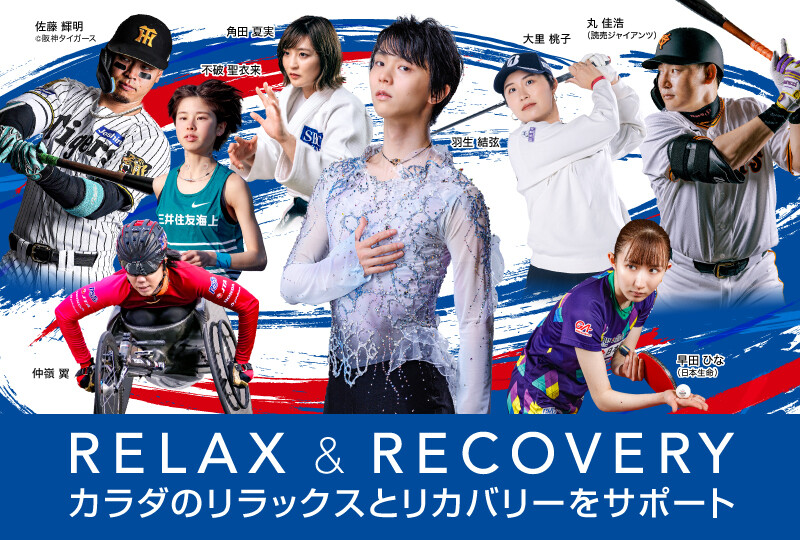 【2分割】契約アスリート/チーム/タレント2026