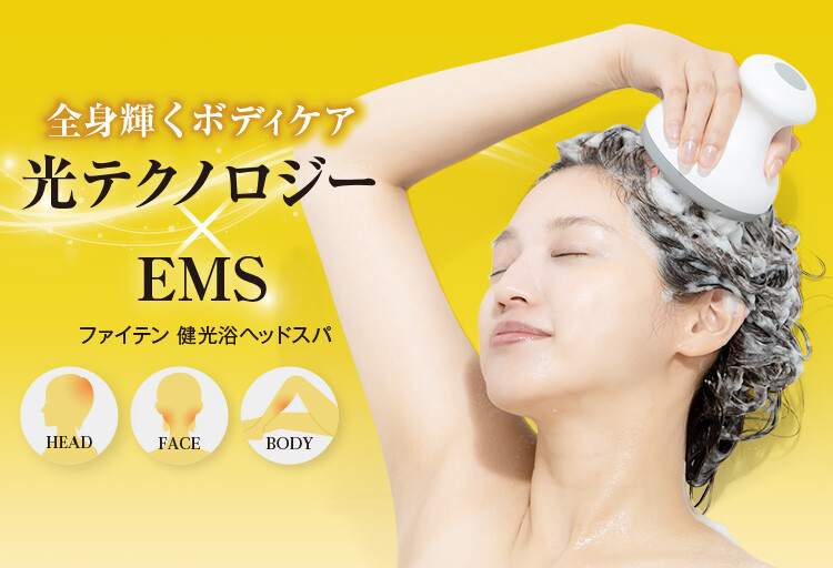 【2分割】健光浴ヘッドスパ 