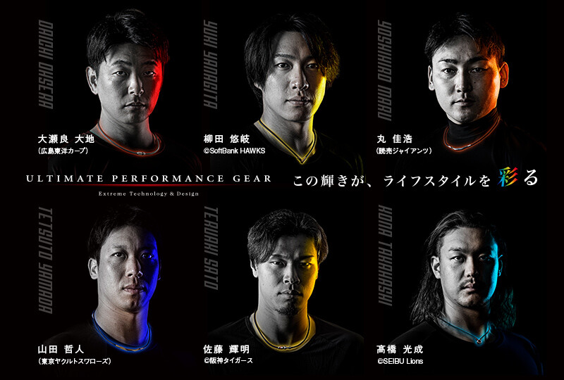 【２分割】ファイテン契約プロ野球選手×UPGシリーズ