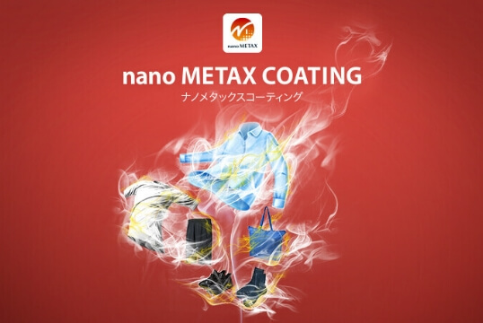 ナノメタックスコーティング