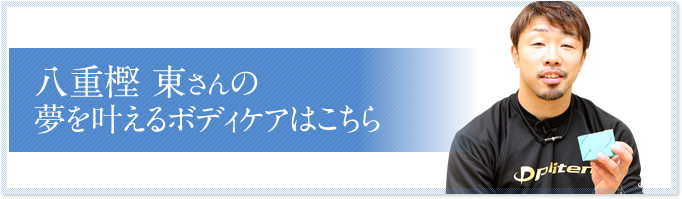 八重樫 東さんの最近の活動についてはこちら