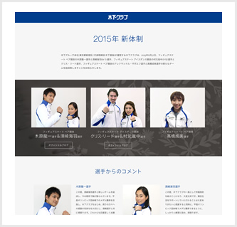 WEBサイトイメージ