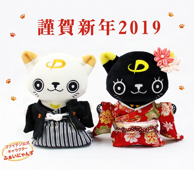 謹賀新年2019