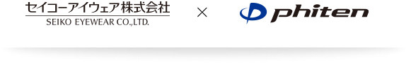 セイコーアイウェア株式会社×ファイテン