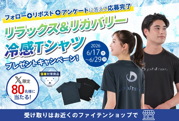 SNSキャンペーンバナー