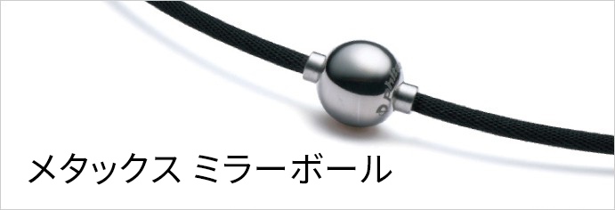 ファイテンのネックレス「RAKUWAネック」の着け方・外し方  よくある 