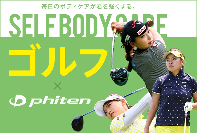 若手女子プロゴルファーにインタビュー!