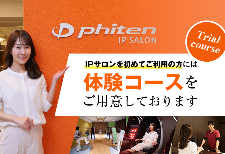 訳あり　ファイテンIPフェイスケア 訳あり ファイテンIPフェイスケア
