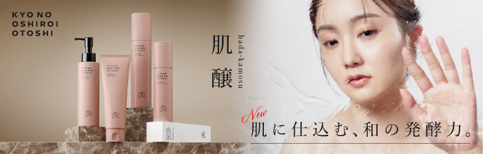 京のおしろい落とし