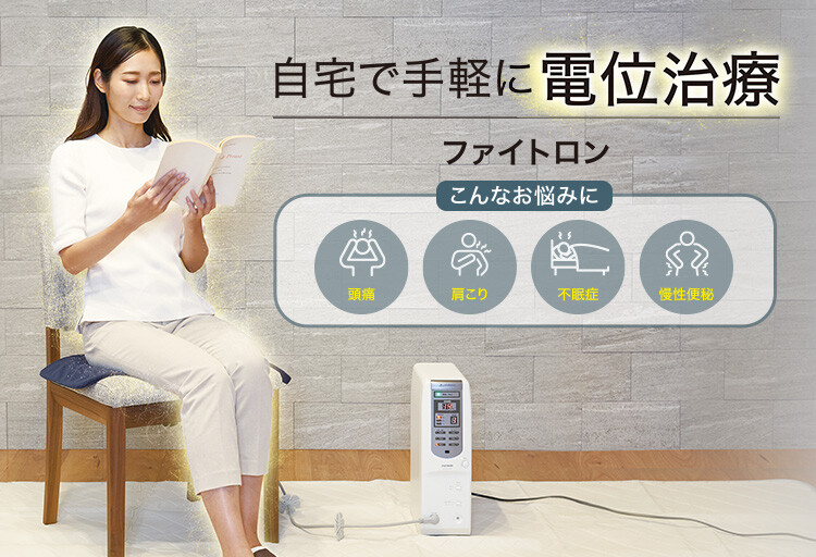商品情報 | ファイテン株式会社【phiten】