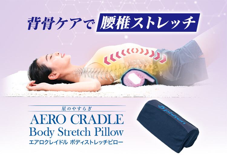 全品最安値に挑戦 ファイテン エアロクレイドル メタックス ネック