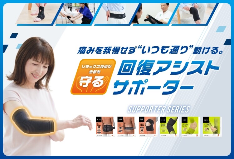 商品情報 | ファイテン株式会社【phiten】