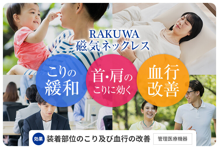 商品情報 | ファイテン株式会社【phiten】