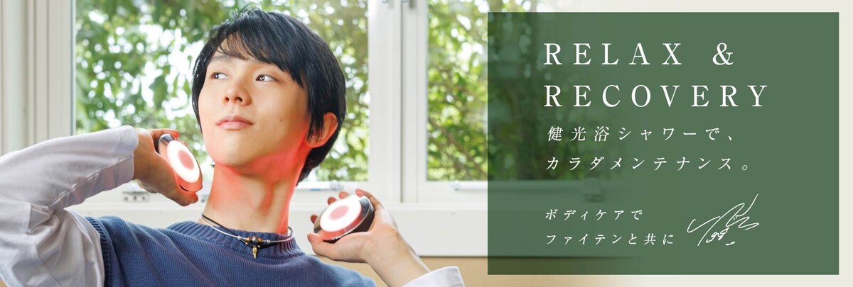 商品情報 | ファイテン株式会社【phiten】