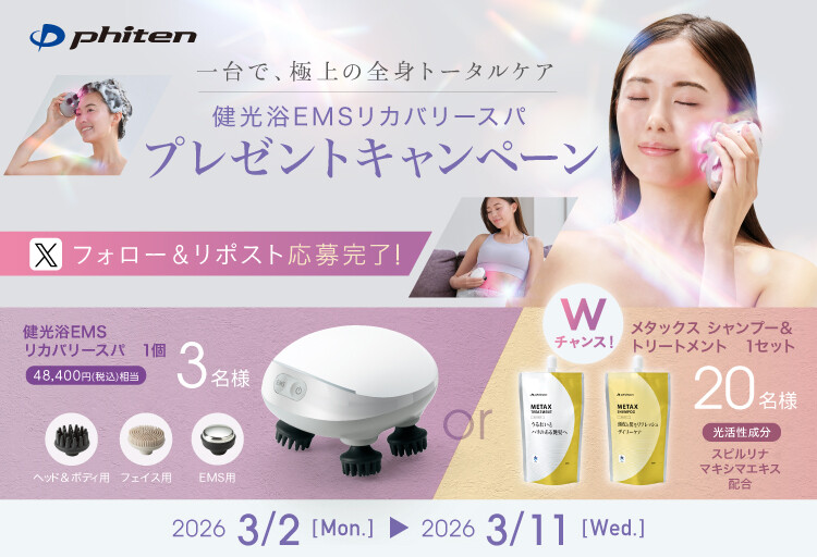 商品情報 | ファイテン株式会社【phiten】