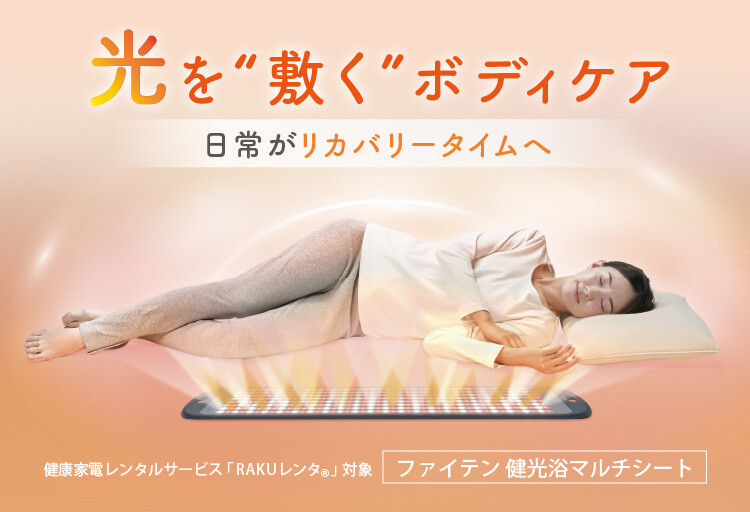 ファイテン ブルースピネル 非売品 商品情報 | ファイテン株式会社【phiten】
