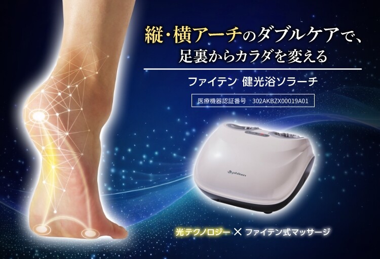 商品情報 | ファイテン株式会社【phiten】