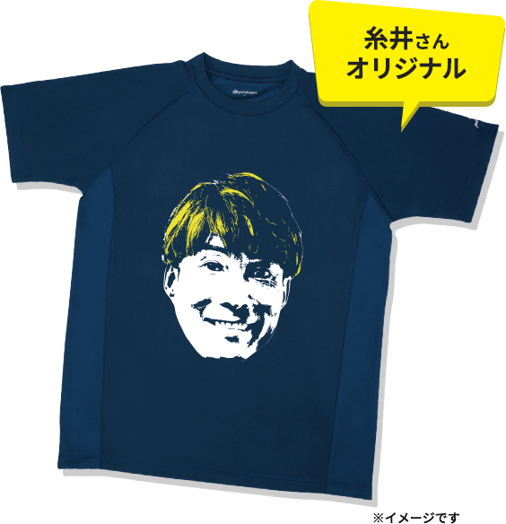 糸井さん直筆サイン入りデザインTシャツ