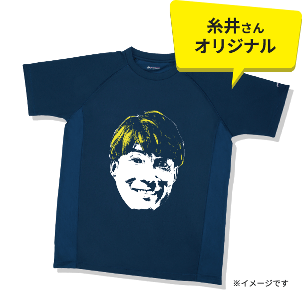 糸井さん直筆サイン入りデザインTシャツ