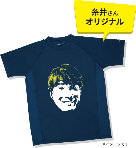 糸井さん直筆サイン入りデザインTシャツ