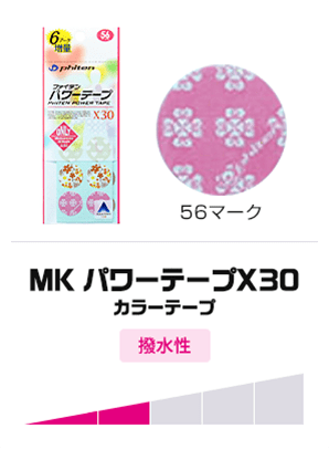 MK パワーテープX30 カラーテープ