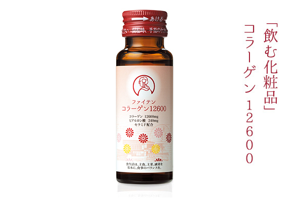 ファイテン コラーゲン12600