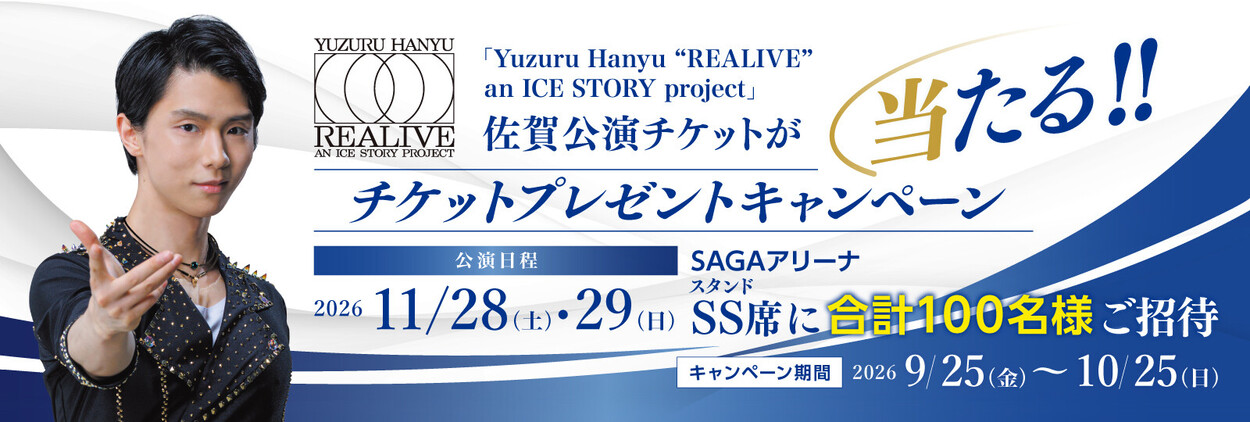 「Yuzuru Hanyu 